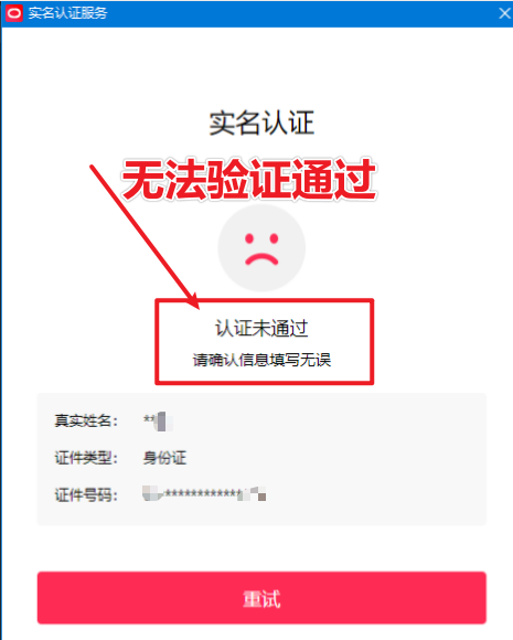 图片[2]瀚萌资源网-网赚网-网赚项目网-虚拟资源网-国学资源网-易学资源网-本站有全网最新网赚项目-易学课程资源-中医课程资源的在线下载网站！直播伴侣过人L无法通过，电脑直播伴侣人L方案，自测瀚萌资源网-网赚网-网赚项目网-虚拟资源网-国学资源网-易学资源网-本站有全网最新网赚项目-易学课程资源-中医课程资源的在线下载网站！瀚萌资源网