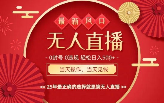 0违规，不封号，最新AI玩法，当天秒见收益，可矩阵，最稳定的项目，没有之一【揭秘】瀚萌资源网-网赚网-网赚项目网-虚拟资源网-国学资源网-易学资源网-本站有全网最新网赚项目-易学课程资源-中医课程资源的在线下载网站！瀚萌资源网