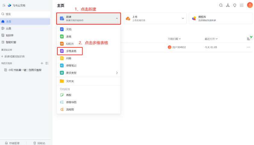 小红书笔记图文批量创作全攻略，新手也能轻松搞定！瀚萌资源网-网赚网-网赚项目网-虚拟资源网-国学资源网-易学资源网-本站有全网最新网赚项目-易学课程资源-中医课程资源的在线下载网站！瀚萌资源网