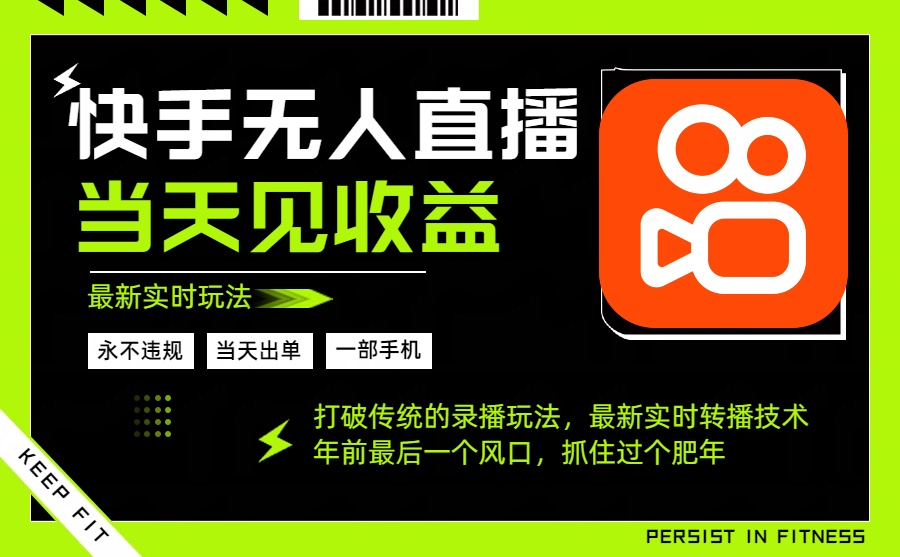 （16471期）年前最后一个风口项目，跟上就吃肉，一部手机就可以从操作，轻松日入500+瀚萌资源网-网赚网-网赚项目网-虚拟资源网-国学资源网-易学资源网-本站有全网最新网赚项目-易学课程资源-中医课程资源的在线下载网站！瀚萌资源网