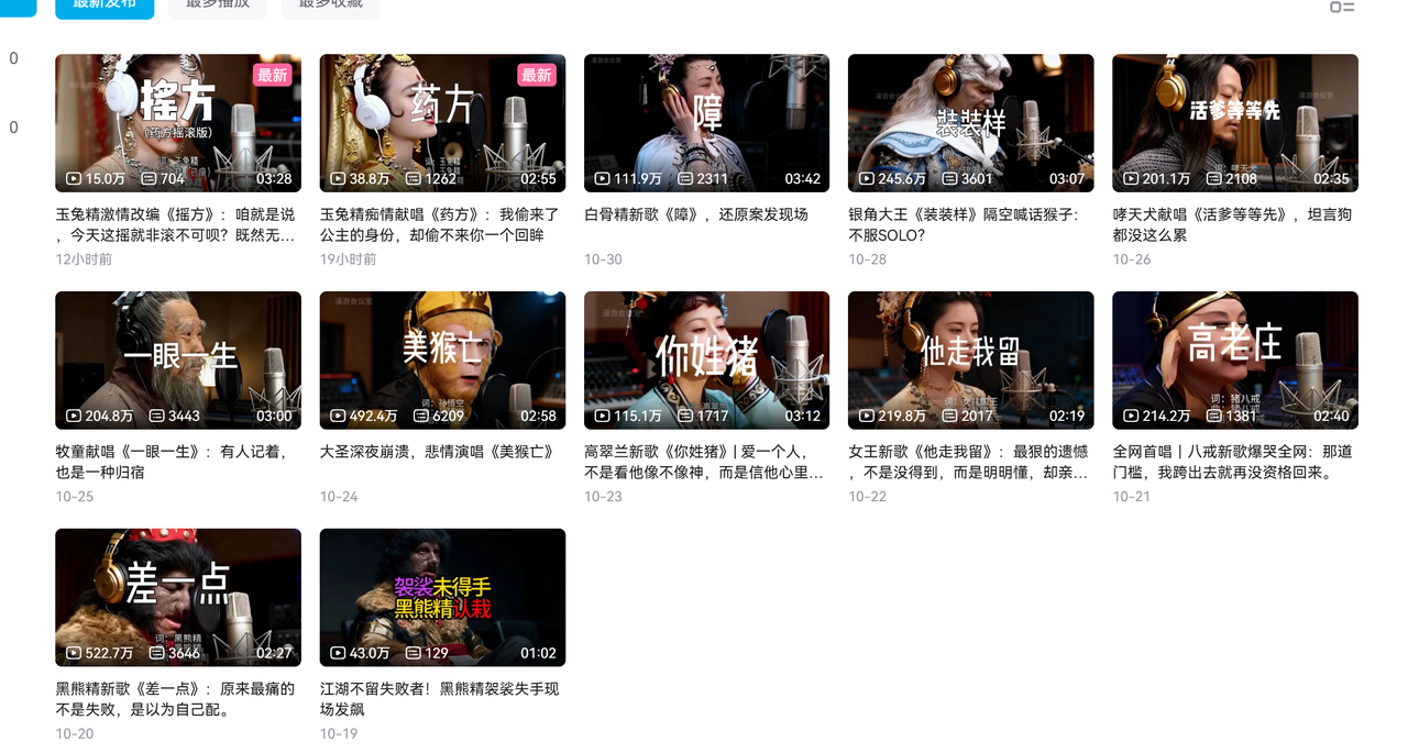 AI悟空MV刷屏！10天破千万播放，手把手教你轻松复刻！瀚萌资源网-网赚网-网赚项目网-虚拟资源网-国学资源网-易学资源网-本站有全网最新网赚项目-易学课程资源-中医课程资源的在线下载网站！瀚萌资源网