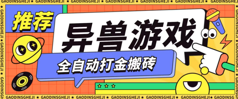 最新0撸搬砖项目，单机月收益150+，可无限薅羊毛矩阵操作【揭秘】瀚萌资源网-网赚网-网赚项目网-虚拟资源网-国学资源网-易学资源网-本站有全网最新网赚项目-易学课程资源-中医课程资源的在线下载网站！瀚萌资源网