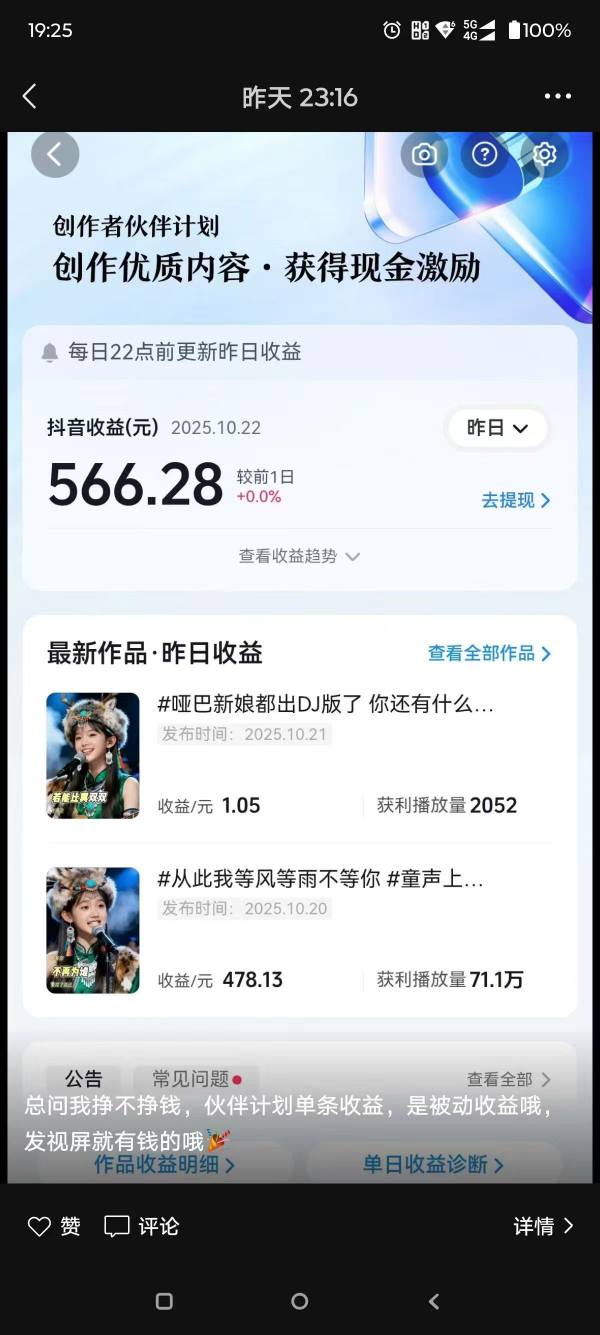 图片[2]瀚萌资源网-网赚网-网赚项目网-虚拟资源网-国学资源网-易学资源网-本站有全网最新网赚项目-易学课程资源-中医课程资源的在线下载网站！AI对口型音乐号项目，全平台一键分发，可以分成计划-广告收益-音乐推广-收徒-商单等瀚萌资源网-网赚网-网赚项目网-虚拟资源网-国学资源网-易学资源网-本站有全网最新网赚项目-易学课程资源-中医课程资源的在线下载网站！瀚萌资源网