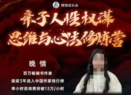 亲子人性权谋思维与心法修炼营，不用卷娃，不用鸡娃瀚萌资源网-网赚网-网赚项目网-虚拟资源网-国学资源网-易学资源网-本站有全网最新网赚项目-易学课程资源-中医课程资源的在线下载网站！瀚萌资源网