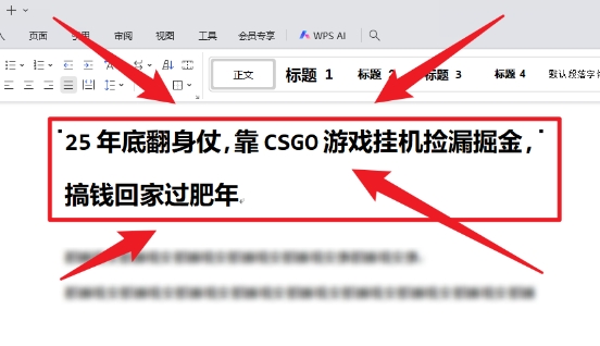 25年底翻身仗，靠CSGO游戏挂G捡漏掘金，搞钱回家过肥年【揭秘】瀚萌资源网-网赚网-网赚项目网-虚拟资源网-国学资源网-易学资源网-本站有全网最新网赚项目-易学课程资源-中医课程资源的在线下载网站！瀚萌资源网