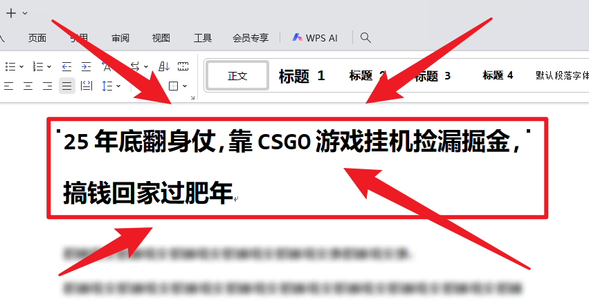 25年底翻身仗，靠CSGO游戏挂机捡漏掘金，搞钱回家过肥年瀚萌资源网-网赚网-网赚项目网-虚拟资源网-国学资源网-易学资源网-本站有全网最新网赚项目-易学课程资源-中医课程资源的在线下载网站！瀚萌资源网