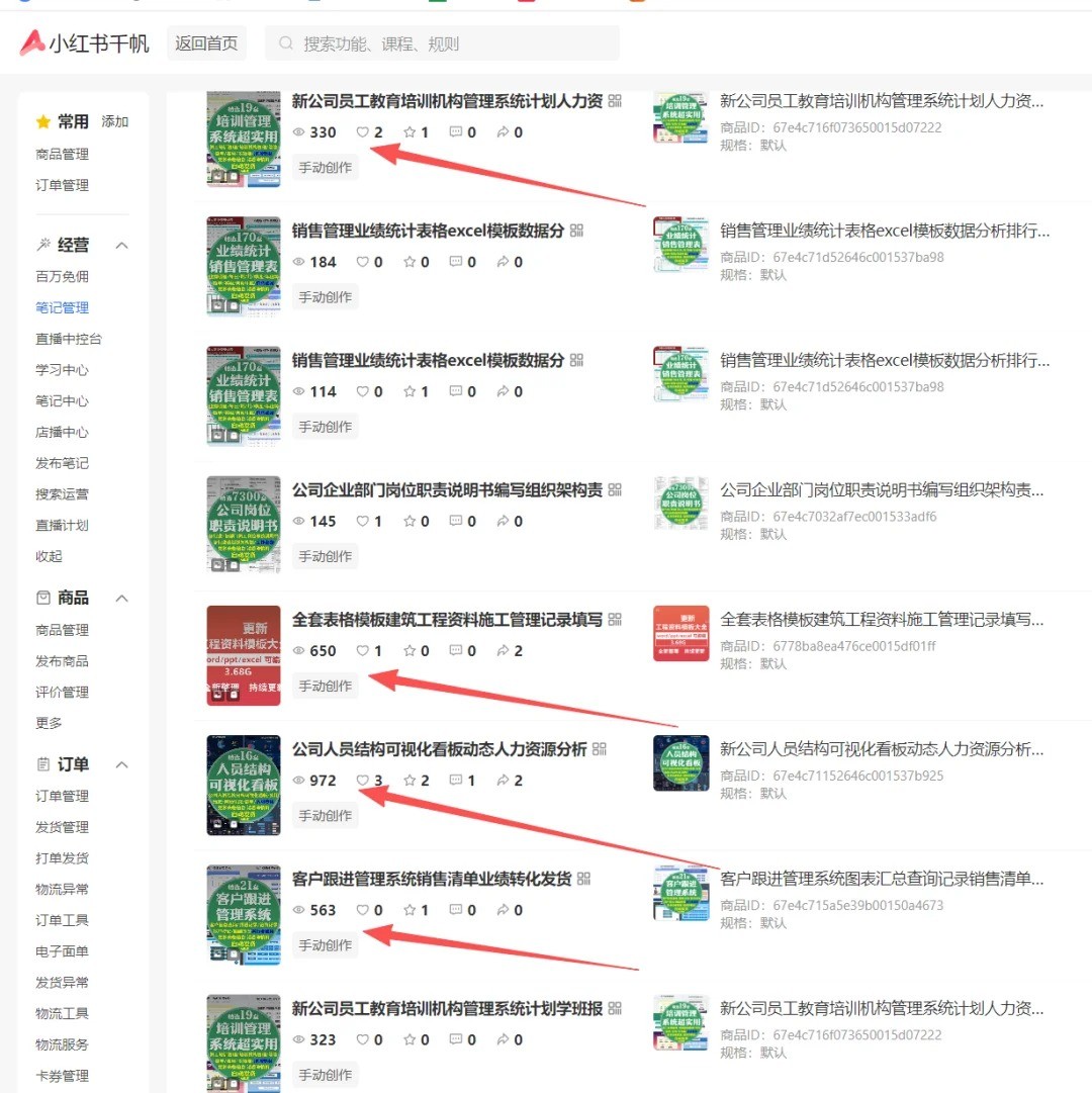 图片[2]瀚萌资源网-网赚网-网赚项目网-虚拟资源网-国学资源网-易学资源网-本站有全网最新网赚项目-易学课程资源-中医课程资源的在线下载网站！小红书虚拟店矩阵2.0,全自动化AI发笔记（共35节，照抄照做）瀚萌资源网-网赚网-网赚项目网-虚拟资源网-国学资源网-易学资源网-本站有全网最新网赚项目-易学课程资源-中医课程资源的在线下载网站！瀚萌资源网