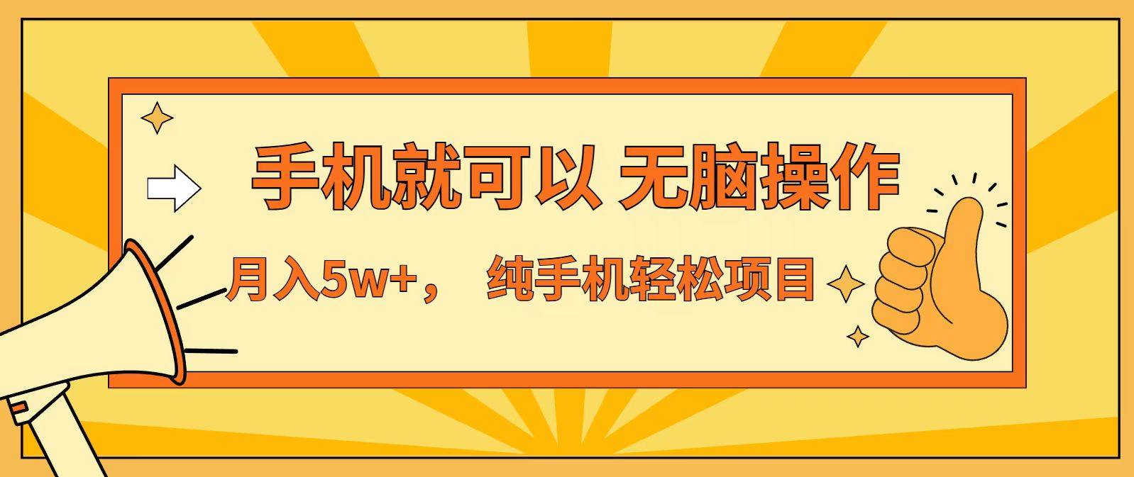 （16929期）七天赚了1.6w，真正实现管道收益，最前最后最大的红利期瀚萌资源网-网赚网-网赚项目网-虚拟资源网-国学资源网-易学资源网-本站有全网最新网赚项目-易学课程资源-中医课程资源的在线下载网站！瀚萌资源网