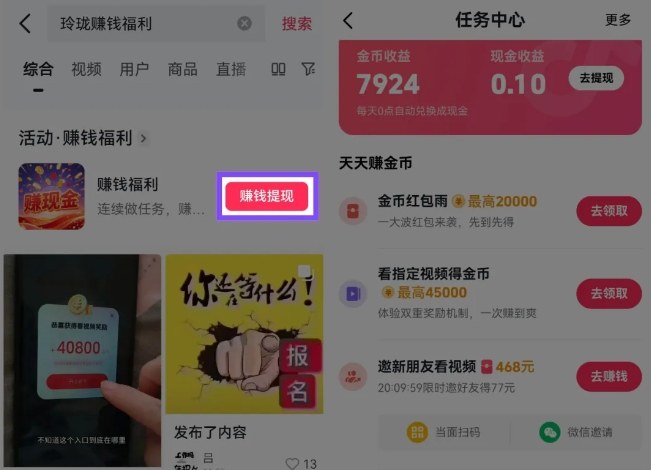 图片[2]瀚萌资源网-网赚网-网赚项目网-虚拟资源网-国学资源网-易学资源网-本站有全网最新网赚项目-易学课程资源-中医课程资源的在线下载网站！捡钱项目！抖音賺钱小程序拉新活动，抖音端内宣发拉新，一单3米，有人半个月搞了1W+瀚萌资源网-网赚网-网赚项目网-虚拟资源网-国学资源网-易学资源网-本站有全网最新网赚项目-易学课程资源-中医课程资源的在线下载网站！瀚萌资源网