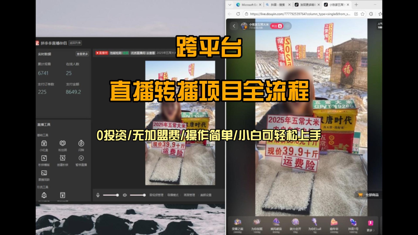 直播转播  每天每台电脑200+ 操作简单每天几分钟  小白两天上手瀚萌资源网-网赚网-网赚项目网-虚拟资源网-国学资源网-易学资源网-本站有全网最新网赚项目-易学课程资源-中医课程资源的在线下载网站！瀚萌资源网