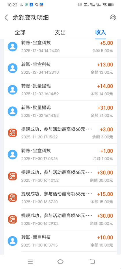 图片[3]瀚萌资源网-网赚网-网赚项目网-虚拟资源网-国学资源网-易学资源网-本站有全网最新网赚项目-易学课程资源-中医课程资源的在线下载网站！99盒子自动挂机项目，单机20+，可矩阵放大实现管道躺赚收益，推广可享团队收益瀚萌资源网-网赚网-网赚项目网-虚拟资源网-国学资源网-易学资源网-本站有全网最新网赚项目-易学课程资源-中医课程资源的在线下载网站！瀚萌资源网