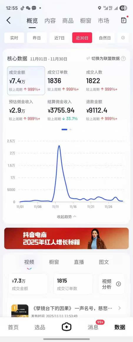 图片[2]瀚萌资源网-网赚网-网赚项目网-虚拟资源网-国学资源网-易学资源网-本站有全网最新网赚项目-易学课程资源-中医课程资源的在线下载网站！抖音某大V最新AI佛学带货项目，AI劝善视频制作教学，可涨粉可带货可做分成瀚萌资源网-网赚网-网赚项目网-虚拟资源网-国学资源网-易学资源网-本站有全网最新网赚项目-易学课程资源-中医课程资源的在线下载网站！瀚萌资源网