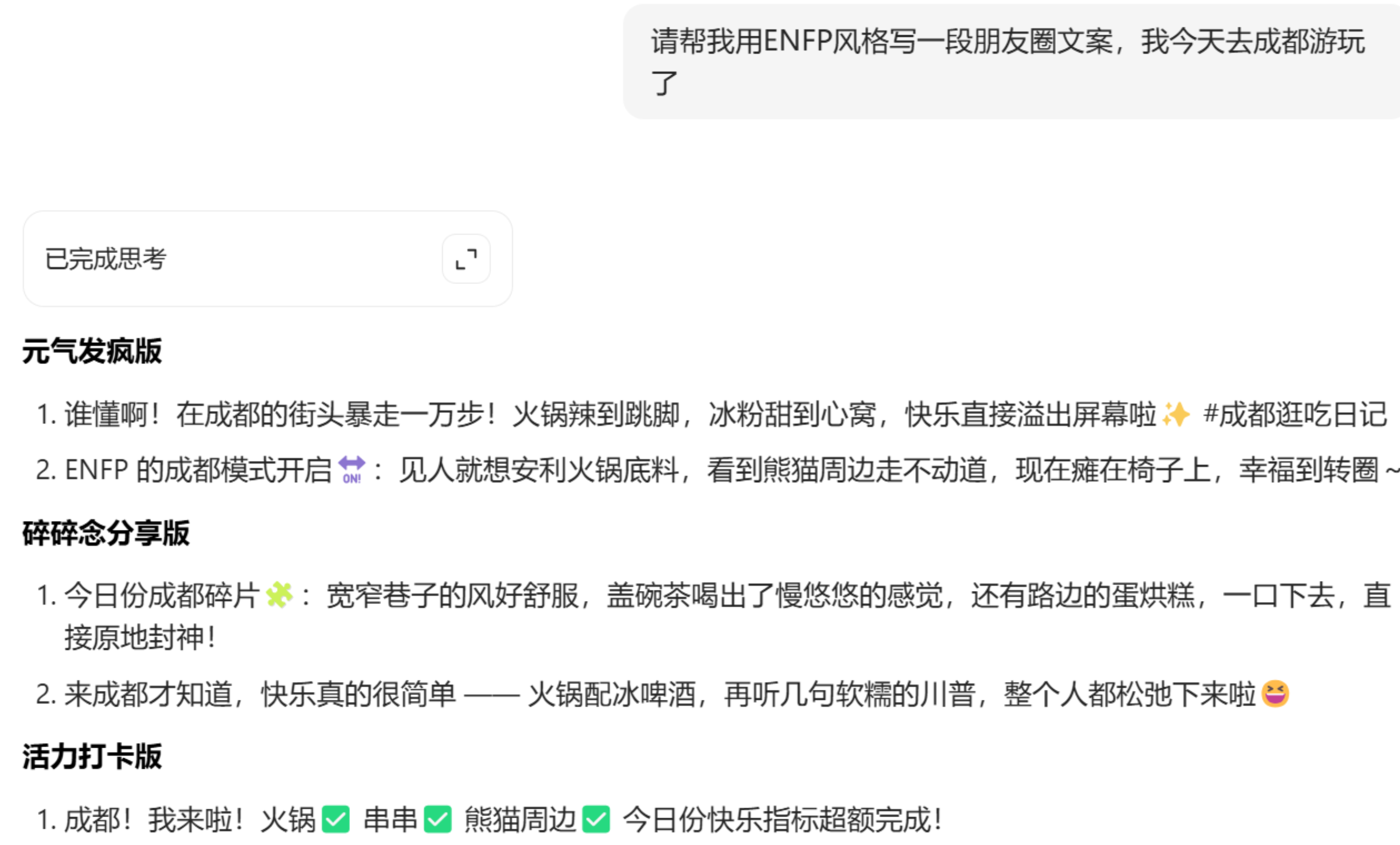 四组神级指令，瞬间激活AI的“真人”文笔瀚萌资源网-网赚网-网赚项目网-虚拟资源网-国学资源网-易学资源网-本站有全网最新网赚项目-易学课程资源-中医课程资源的在线下载网站！瀚萌资源网