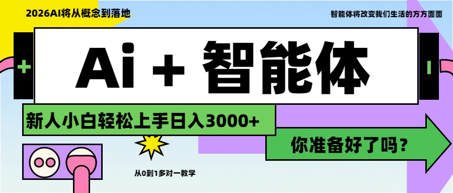 Ai+工作流最新流量财富，小白必学项目日入3000+瀚萌资源网-网赚网-网赚项目网-虚拟资源网-国学资源网-易学资源网-本站有全网最新网赚项目-易学课程资源-中医课程资源的在线下载网站！瀚萌资源网