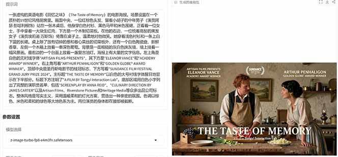 图片[6]瀚萌资源网-网赚网-网赚项目网-虚拟资源网-国学资源网-易学资源网-本站有全网最新网赚项目-易学课程资源-中医课程资源的在线下载网站！‌Z-Image – 逼真照片级文生图神器 WebUI+ComfyUI工作流 一键整合包瀚萌资源网-网赚网-网赚项目网-虚拟资源网-国学资源网-易学资源网-本站有全网最新网赚项目-易学课程资源-中医课程资源的在线下载网站！瀚萌资源网