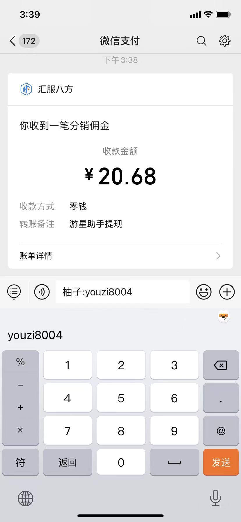 图片[3]瀚萌资源网-网赚网-网赚项目网-虚拟资源网-国学资源网-易学资源网-本站有全网最新网赚项目-易学课程资源-中医课程资源的在线下载网站！腾讯小程序撸金项目，多劳多得、单号轻松日入20+瀚萌资源网-网赚网-网赚项目网-虚拟资源网-国学资源网-易学资源网-本站有全网最新网赚项目-易学课程资源-中医课程资源的在线下载网站！瀚萌资源网