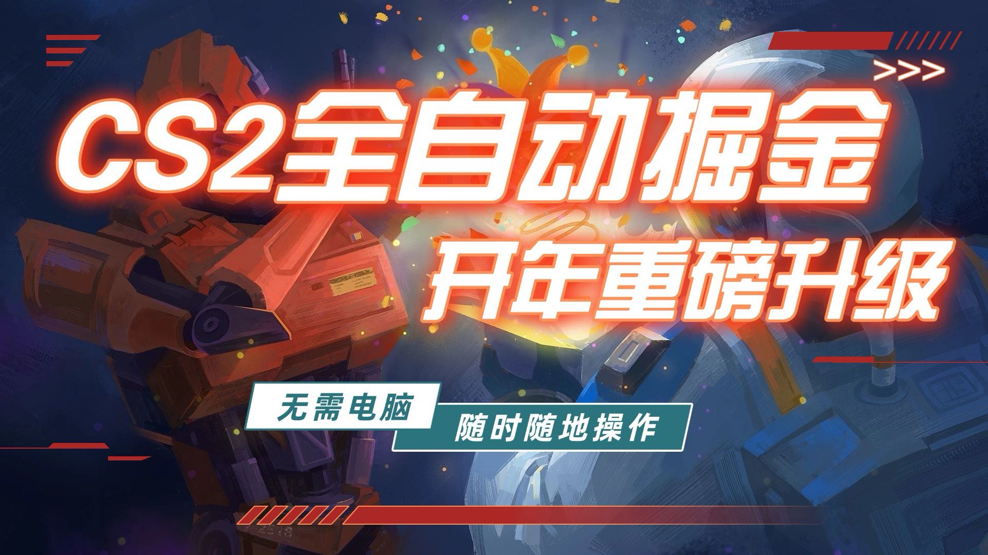 （17350期）游戏市场自动掘金，无需电脑操作玩游戏，稳定每日300+，支持任何形式验证瀚萌资源网-网赚网-网赚项目网-虚拟资源网-国学资源网-易学资源网-本站有全网最新网赚项目-易学课程资源-中医课程资源的在线下载网站！瀚萌资源网