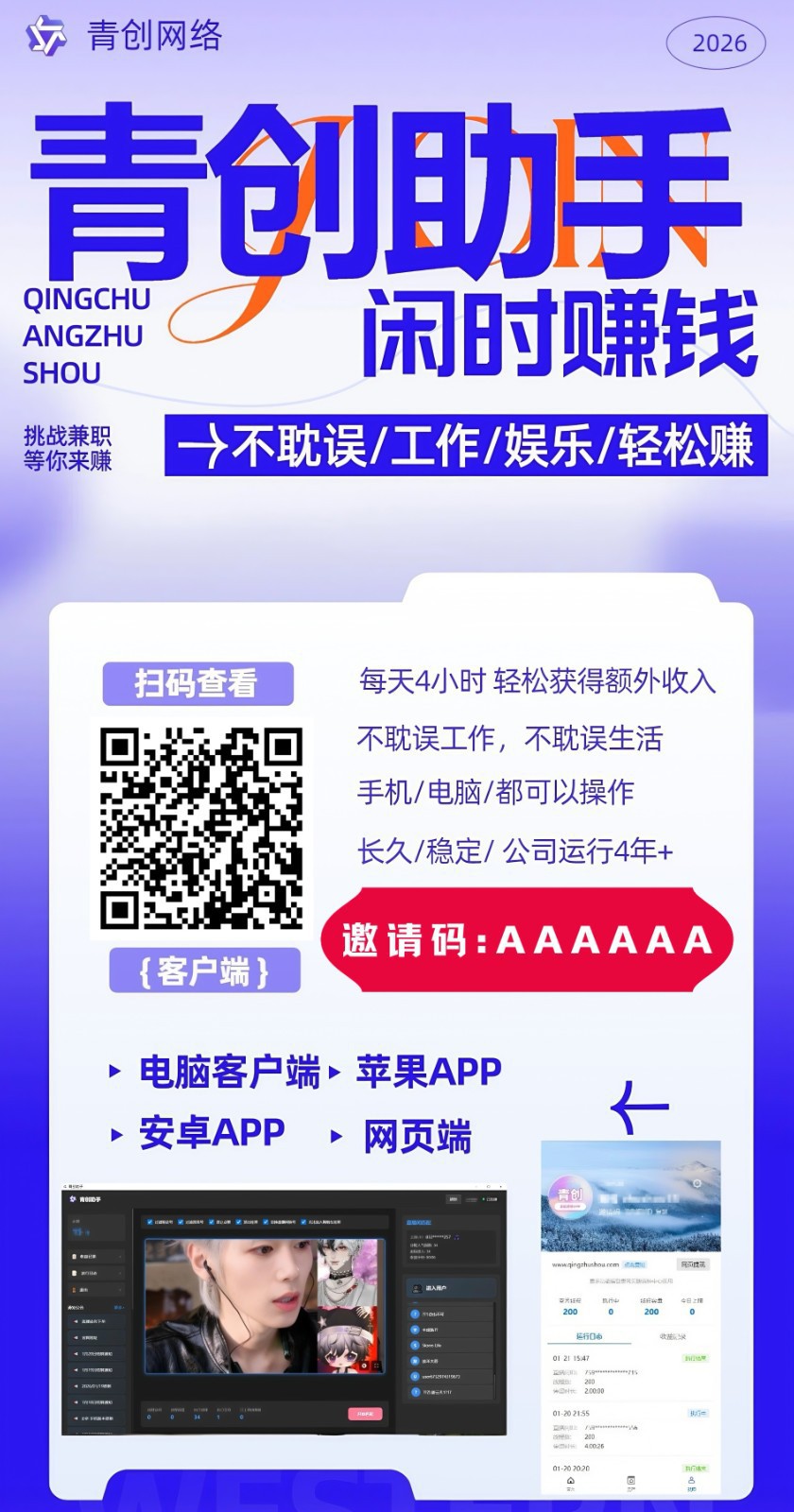 图片[3]瀚萌资源网-网赚网-网赚项目网-虚拟资源网-国学资源网-易学资源网-本站有全网最新网赚项目-易学课程资源-中医课程资源的在线下载网站！青创助手0门槛副业！每天手机挂机4小时日赚300+！无套路！瀚萌资源网-网赚网-网赚项目网-虚拟资源网-国学资源网-易学资源网-本站有全网最新网赚项目-易学课程资源-中医课程资源的在线下载网站！瀚萌资源网