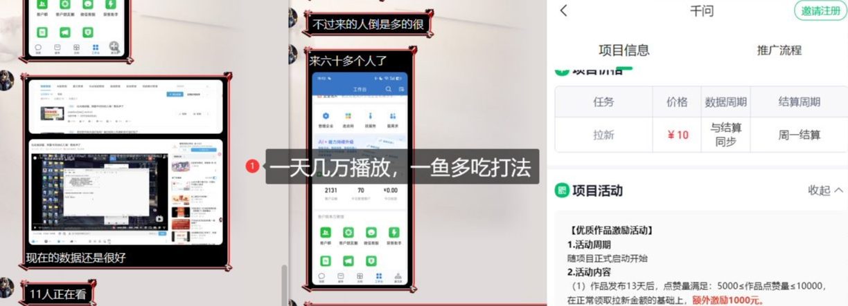 图片[2]瀚萌资源网-网赚网-网赚项目网-虚拟资源网-国学资源网-易学资源网-本站有全网最新网赚项目-易学课程资源-中医课程资源的在线下载网站！千问拉新项目拆解_阿里狂砸30E，这还不马上入局接富贵瀚萌资源网-网赚网-网赚项目网-虚拟资源网-国学资源网-易学资源网-本站有全网最新网赚项目-易学课程资源-中医课程资源的在线下载网站！瀚萌资源网