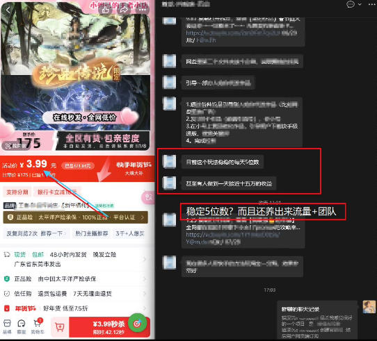 图片[2]瀚萌资源网-网赚网-网赚项目网-虚拟资源网-国学资源网-易学资源网-本站有全网最新网赚项目-易学课程资源-中医课程资源的在线下载网站！游戏礼包拉新_千字拆解日入5位数的项目逻辑瀚萌资源网-网赚网-网赚项目网-虚拟资源网-国学资源网-易学资源网-本站有全网最新网赚项目-易学课程资源-中医课程资源的在线下载网站！瀚萌资源网