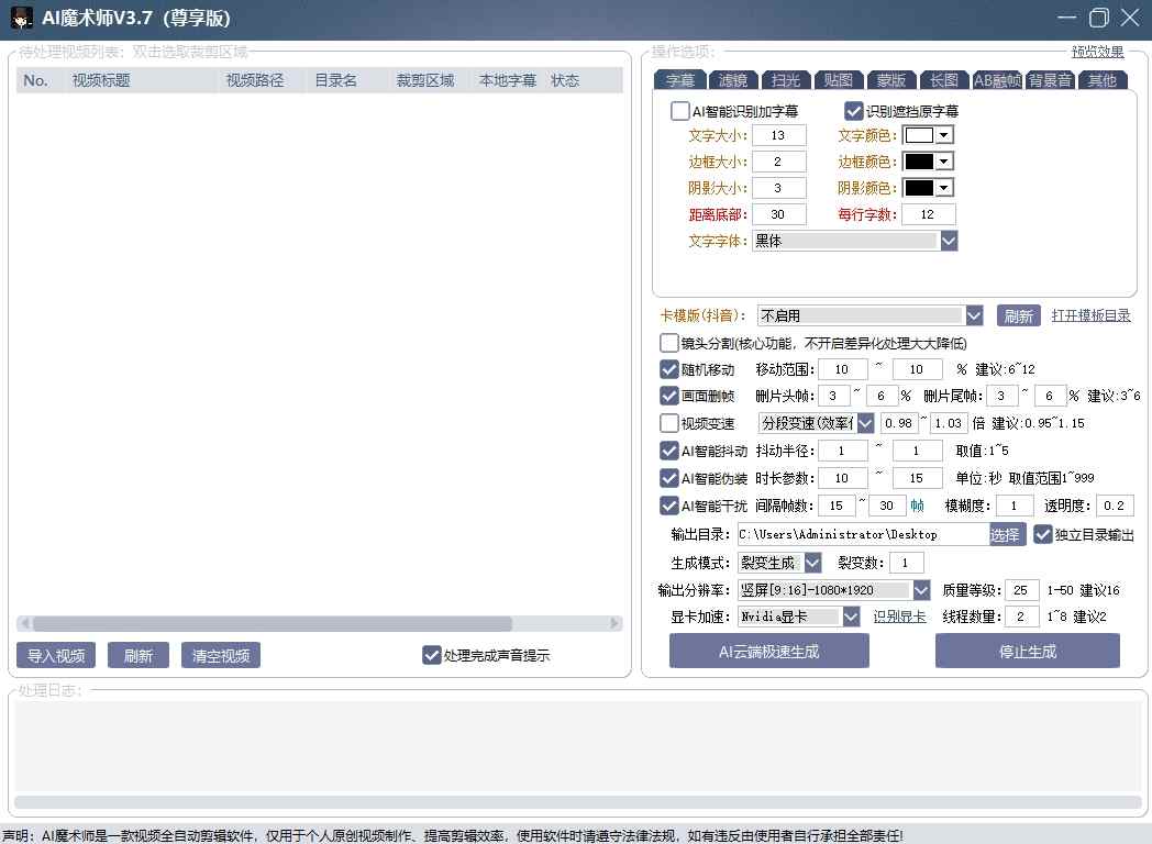 图片[2]瀚萌资源网-网赚网-网赚项目网-虚拟资源网-国学资源网-易学资源网-本站有全网最新网赚项目-易学课程资源-中医课程资源的在线下载网站！AI魔术师3.7版本尊享版，短视频搬运，一刀不剪原创瀚萌资源网-网赚网-网赚项目网-虚拟资源网-国学资源网-易学资源网-本站有全网最新网赚项目-易学课程资源-中医课程资源的在线下载网站！瀚萌资源网