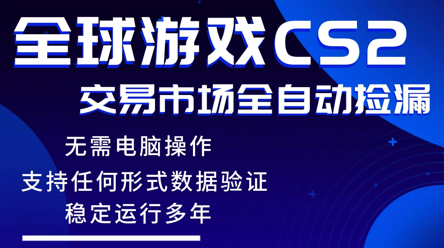 （17765期）游戏搬砖智能挂机神器全自动操作，一键批量扫货，稳健变现超久，小白轻松入门，一…瀚萌资源网-网赚网-网赚项目网-虚拟资源网-国学资源网-易学资源网-本站有全网最新网赚项目-易学课程资源-中医课程资源的在线下载网站！瀚萌资源网