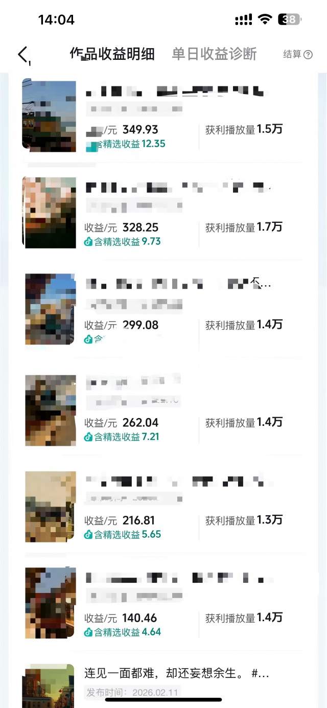 图片[2]瀚萌资源网-网赚网-网赚项目网-虚拟资源网-国学资源网-易学资源网-本站有全网最新网赚项目-易学课程资源-中医课程资源的在线下载网站！抖音14W粉丝博主的影视音乐卡点短视频教学，赛道流量大，制作简单，撸伙伴计划+精选双份收益！瀚萌资源网-网赚网-网赚项目网-虚拟资源网-国学资源网-易学资源网-本站有全网最新网赚项目-易学课程资源-中医课程资源的在线下载网站！瀚萌资源网