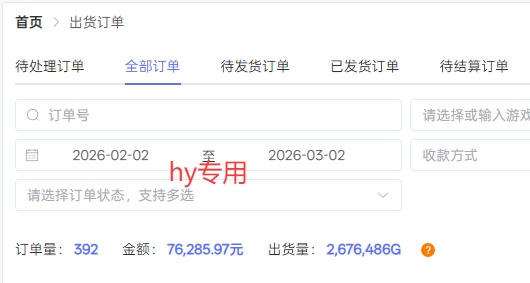 图片[2]瀚萌资源网-网赚网-网赚项目网-虚拟资源网-国学资源网-易学资源网-本站有全网最新网赚项目-易学课程资源-中医课程资源的在线下载网站！【独家】游戏全自动搬砖项目，无需人工值守，自动运行，日入1k+，人人可做【揭秘】瀚萌资源网-网赚网-网赚项目网-虚拟资源网-国学资源网-易学资源网-本站有全网最新网赚项目-易学课程资源-中医课程资源的在线下载网站！瀚萌资源网