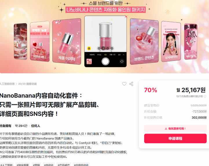 图片[2]瀚萌资源网-网赚网-网赚项目网-虚拟资源网-国学资源网-易学资源网-本站有全网最新网赚项目-易学课程资源-中医课程资源的在线下载网站！NanoBanana内容自动化套件：只需一张照片即可无限扩展产品展示、详情页和社交媒体内容！瀚萌资源网-网赚网-网赚项目网-虚拟资源网-国学资源网-易学资源网-本站有全网最新网赚项目-易学课程资源-中医课程资源的在线下载网站！瀚萌资源网