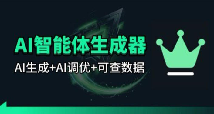 百度智能体AI提示词生成器_无限生成 提示词调优 数据面板瀚萌资源网-网赚网-网赚项目网-虚拟资源网-国学资源网-易学资源网-本站有全网最新网赚项目-易学课程资源-中医课程资源的在线下载网站！瀚萌资源网