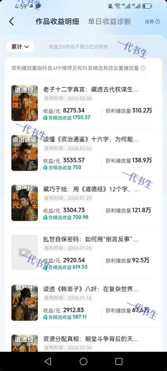 图片[2]瀚萌资源网-网赚网-网赚项目网-虚拟资源网-国学资源网-易学资源网-本站有全网最新网赚项目-易学课程资源-中医课程资源的在线下载网站！抖音300w粉丝博主的政史类科普视频教学，有大流量扶持，拿伙伴伙伴+精选独家双份收益瀚萌资源网-网赚网-网赚项目网-虚拟资源网-国学资源网-易学资源网-本站有全网最新网赚项目-易学课程资源-中医课程资源的在线下载网站！瀚萌资源网