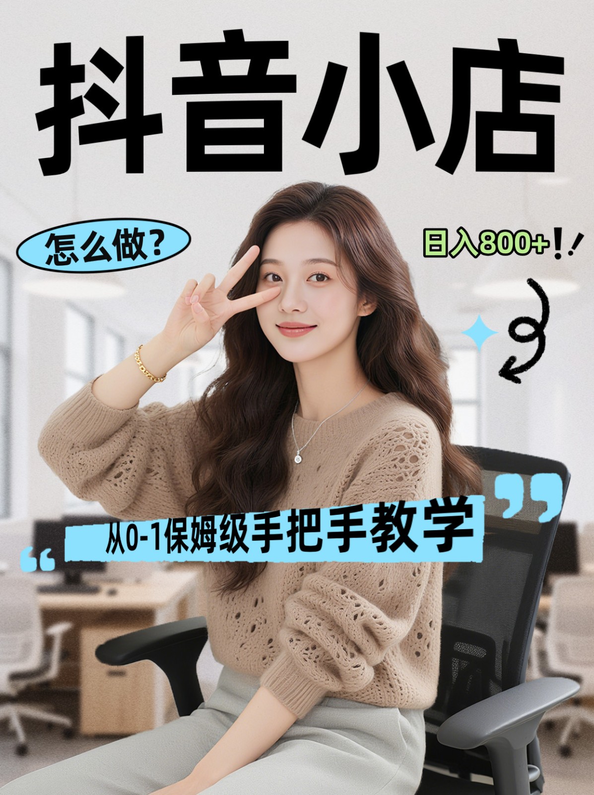 线上电商运营三天起店，零囤货轻资产、易复制、时间灵活品类灵活，长期作战规划瀚萌资源网-网赚网-网赚项目网-虚拟资源网-国学资源网-易学资源网-本站有全网最新网赚项目-易学课程资源-中医课程资源的在线下载网站！瀚萌资源网