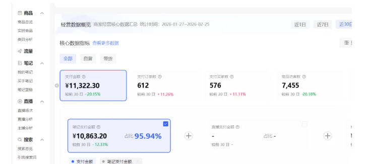 图片[2]瀚萌资源网-网赚网-网赚项目网-虚拟资源网-国学资源网-易学资源网-本站有全网最新网赚项目-易学课程资源-中医课程资源的在线下载网站！小红书虚拟矩阵4.0：单店4带1矩阵，单店月被动成交1.1W，可工作室矩阵放大瀚萌资源网-网赚网-网赚项目网-虚拟资源网-国学资源网-易学资源网-本站有全网最新网赚项目-易学课程资源-中医课程资源的在线下载网站！瀚萌资源网