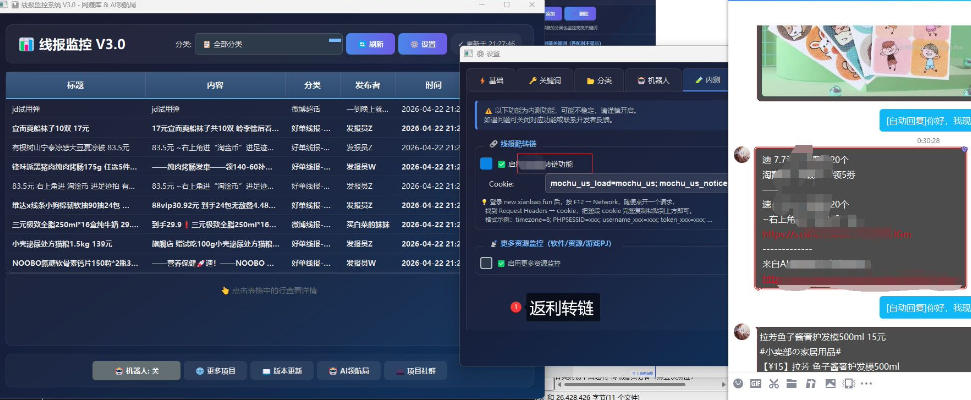 图片[2]瀚萌资源网-网赚网-网赚项目网-虚拟资源网-国学资源网-易学资源网-本站有全网最新网赚项目-易学课程资源-中医课程资源的在线下载网站！羊毛线报监控机器人【永久VIP版】，返利群，羊毛群主，得物线报，撸货，这里都有瀚萌资源网-网赚网-网赚项目网-虚拟资源网-国学资源网-易学资源网-本站有全网最新网赚项目-易学课程资源-中医课程资源的在线下载网站！瀚萌资源网