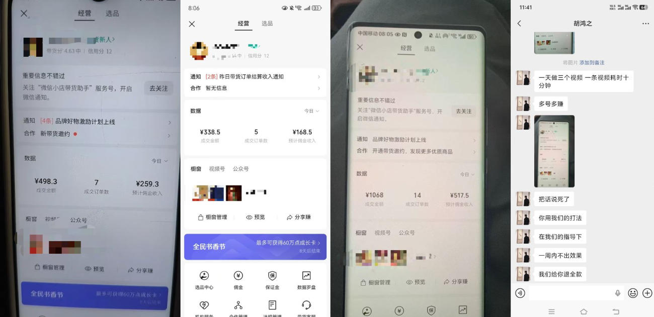 图片[2]瀚萌资源网-网赚网-网赚项目网-虚拟资源网-国学资源网-易学资源网-本站有全网最新网赚项目-易学课程资源-中医课程资源的在线下载网站！4月最新视频号带货中老年赛道，自然流玩法一周内可以出效果【图文+视频】瀚萌资源网-网赚网-网赚项目网-虚拟资源网-国学资源网-易学资源网-本站有全网最新网赚项目-易学课程资源-中医课程资源的在线下载网站！瀚萌资源网