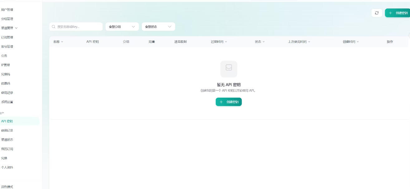 图片[2]瀚萌资源网-网赚网-网赚项目网-虚拟资源网-国学资源网-易学资源网-本站有全网最新网赚项目-易学课程资源-中医课程资源的在线下载网站！全网独家AI中转站搭建手把手教学，一节课讲透了瀚萌资源网-网赚网-网赚项目网-虚拟资源网-国学资源网-易学资源网-本站有全网最新网赚项目-易学课程资源-中医课程资源的在线下载网站！瀚萌资源网