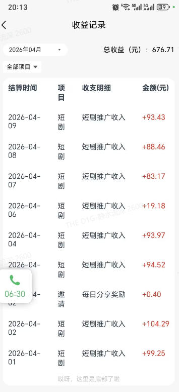 图片[2]瀚萌资源网-网赚网-网赚项目网-虚拟资源网-国学资源网-易学资源网-本站有全网最新网赚项目-易学课程资源-中医课程资源的在线下载网站！快手短剧看广告项目，没有复杂操作，一台设备每天能有80到300收益，设备多可放大瀚萌资源网-网赚网-网赚项目网-虚拟资源网-国学资源网-易学资源网-本站有全网最新网赚项目-易学课程资源-中医课程资源的在线下载网站！瀚萌资源网