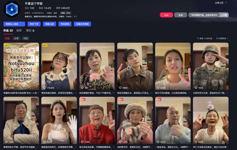 图片[2]瀚萌资源网-网赚网-网赚项目网-虚拟资源网-国学资源网-易学资源网-本站有全网最新网赚项目-易学课程资源-中医课程资源的在线下载网站！AI亲人复活变身教学，最近超级火爆的项目，涨粉超级快，私域引流代做服务，收徒等瀚萌资源网-网赚网-网赚项目网-虚拟资源网-国学资源网-易学资源网-本站有全网最新网赚项目-易学课程资源-中医课程资源的在线下载网站！瀚萌资源网