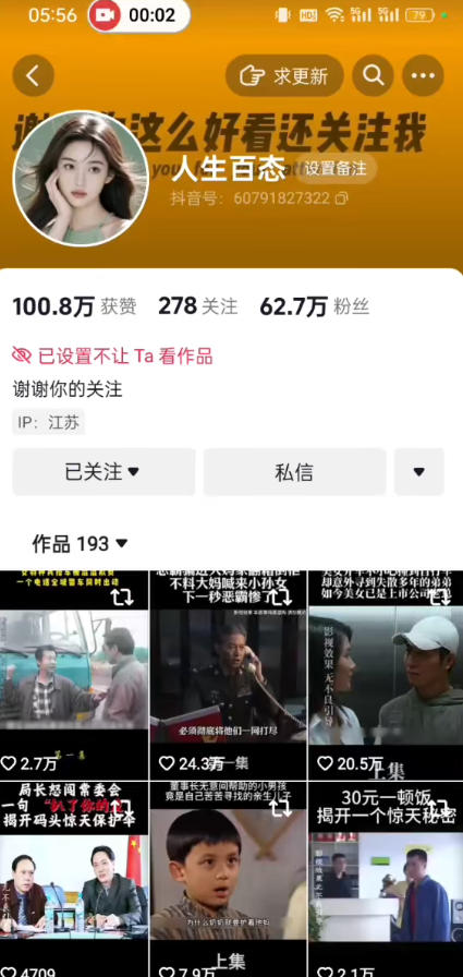 图片[2]瀚萌资源网-网赚网-网赚项目网-虚拟资源网-国学资源网-易学资源网-本站有全网最新网赚项目-易学课程资源-中医课程资源的在线下载网站！抖音卡日常搬运术，2026年4月最新影视账号爆款涨粉，卖5000的技术瀚萌资源网-网赚网-网赚项目网-虚拟资源网-国学资源网-易学资源网-本站有全网最新网赚项目-易学课程资源-中医课程资源的在线下载网站！瀚萌资源网