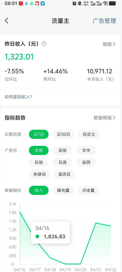 图片[4]瀚萌资源网-网赚网-网赚项目网-虚拟资源网-国学资源网-易学资源网-本站有全网最新网赚项目-易学课程资源-中医课程资源的在线下载网站！高产值公众号流量主项目陪跑营，发文章-起播放量-收益直接产生，一篇爆文收益1k+瀚萌资源网-网赚网-网赚项目网-虚拟资源网-国学资源网-易学资源网-本站有全网最新网赚项目-易学课程资源-中医课程资源的在线下载网站！瀚萌资源网
