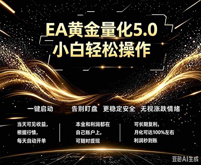 （18513期）最新AI量化交易5.0，小白轻松操作，绿色稳定！日入1000+瀚萌资源网-网赚网-网赚项目网-虚拟资源网-国学资源网-易学资源网-本站有全网最新网赚项目-易学课程资源-中医课程资源的在线下载网站！瀚萌资源网