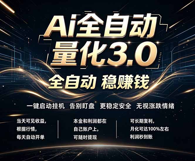 （18445期）EA黄金量化，全天无人值守，24小时不停干，小白轻松操作，日入1000+瀚萌资源网-网赚网-网赚项目网-虚拟资源网-国学资源网-易学资源网-本站有全网最新网赚项目-易学课程资源-中医课程资源的在线下载网站！瀚萌资源网