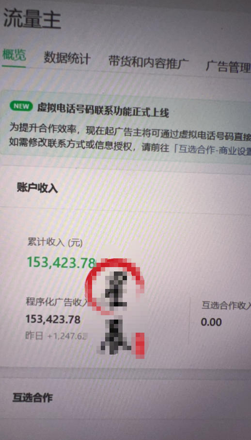 图片[2]瀚萌资源网-网赚网-网赚项目网-虚拟资源网-国学资源网-易学资源网-本站有全网最新网赚项目-易学课程资源-中医课程资源的在线下载网站！AI公众号高爆流量主项目玩法，2026最新Ai矩阵化被动收益，小白可直接复制，单账号日入500+瀚萌资源网-网赚网-网赚项目网-虚拟资源网-国学资源网-易学资源网-本站有全网最新网赚项目-易学课程资源-中医课程资源的在线下载网站！瀚萌资源网
