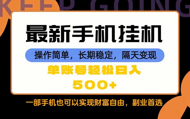 （18433期）随时随地，每天十几分钟，一部手机轻松日入500+，长期稳定瀚萌资源网-网赚网-网赚项目网-虚拟资源网-国学资源网-易学资源网-本站有全网最新网赚项目-易学课程资源-中医课程资源的在线下载网站！瀚萌资源网