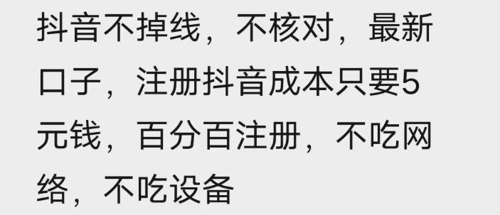 图片[2]瀚萌资源网-网赚网-网赚项目网-虚拟资源网-国学资源网-易学资源网-本站有全网最新网赚项目-易学课程资源-中医课程资源的在线下载网站！苹果手机抖音无限注册技术，不掉线不核对丨效果自测瀚萌资源网-网赚网-网赚项目网-虚拟资源网-国学资源网-易学资源网-本站有全网最新网赚项目-易学课程资源-中医课程资源的在线下载网站！瀚萌资源网
