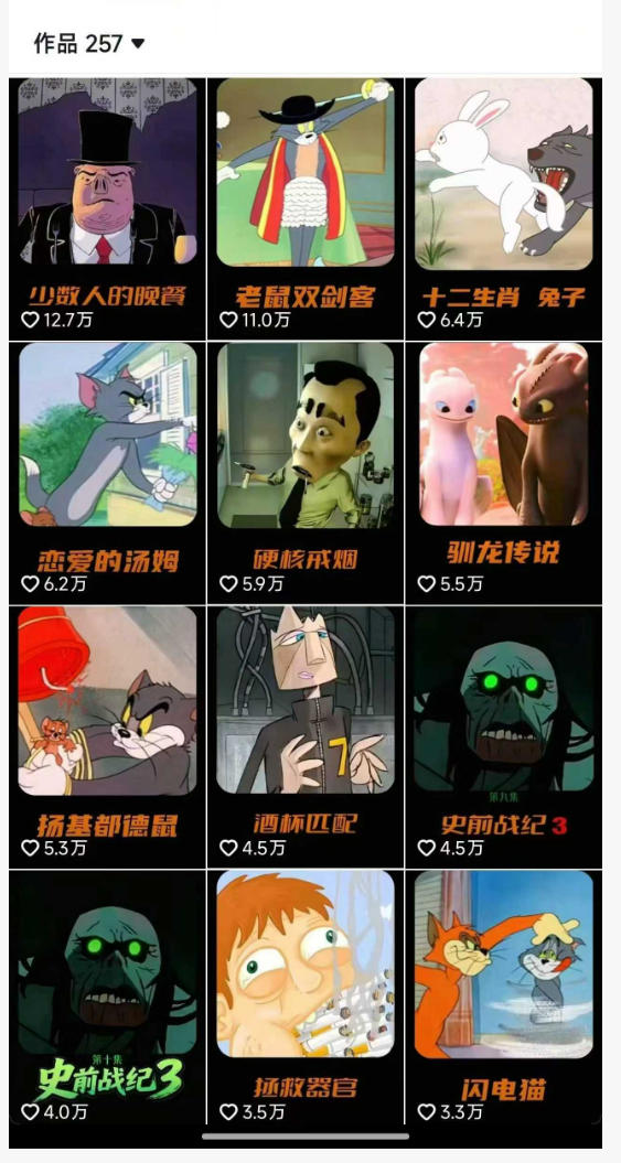 图片[2]瀚萌资源网-网赚网-网赚项目网-虚拟资源网-国学资源网-易学资源网-本站有全网最新网赚项目-易学课程资源-中医课程资源的在线下载网站！动漫另类解说教学，30w粉丝动漫博主亲授不一样的解说，独家精选收益|伙伴分成计划|接商单收学员瀚萌资源网-网赚网-网赚项目网-虚拟资源网-国学资源网-易学资源网-本站有全网最新网赚项目-易学课程资源-中医课程资源的在线下载网站！瀚萌资源网