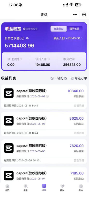 图片[2]瀚萌资源网-网赚网-网赚项目网-虚拟资源网-国学资源网-易学资源网-本站有全网最新网赚项目-易学课程资源-中医课程资源的在线下载网站！某大佬5月初最新海外Tiktok拉新项目，不囤货、低门槛、高收益，带你出海撸美刀瀚萌资源网-网赚网-网赚项目网-虚拟资源网-国学资源网-易学资源网-本站有全网最新网赚项目-易学课程资源-中医课程资源的在线下载网站！瀚萌资源网
