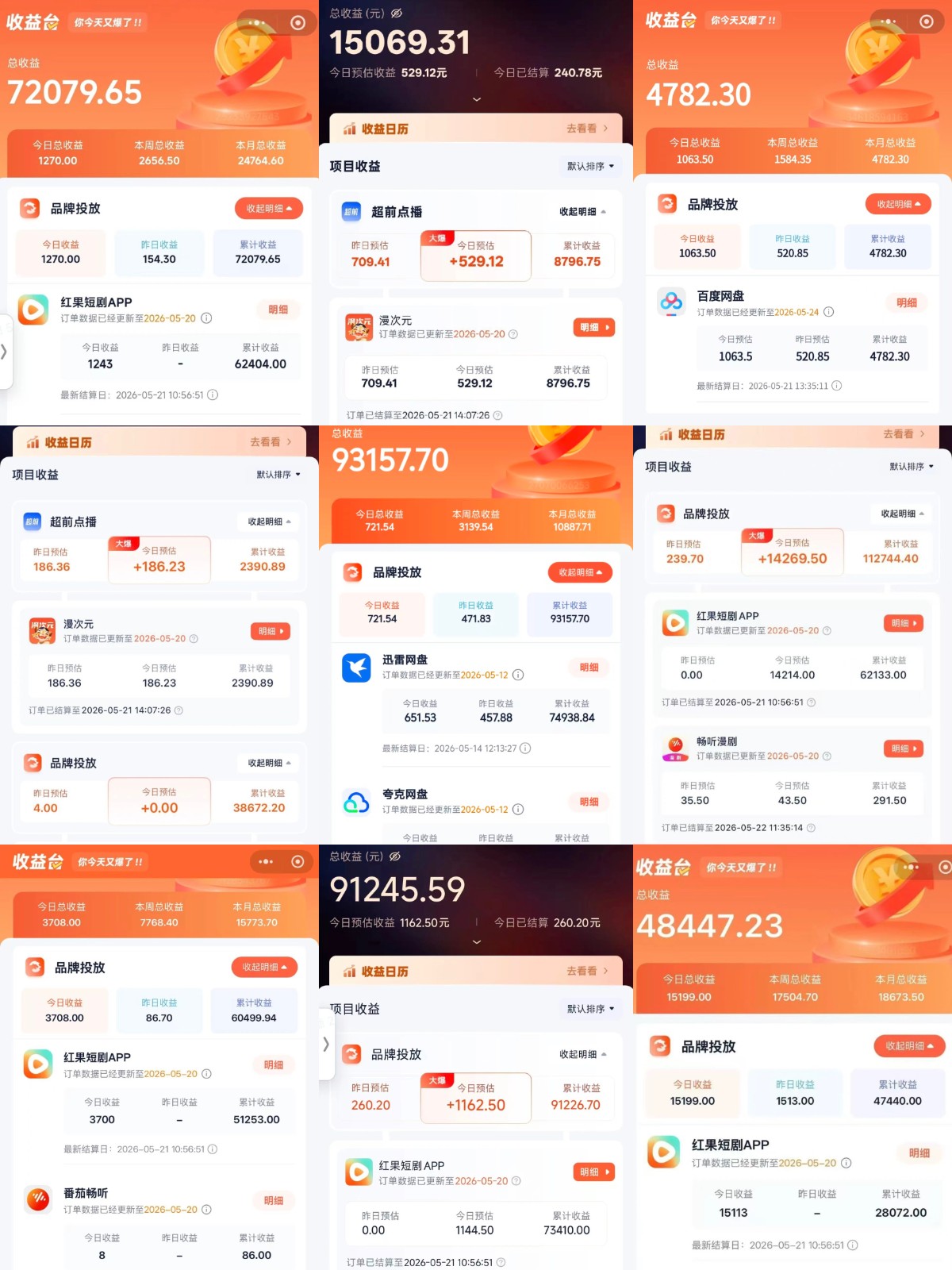图片[2]瀚萌资源网-网赚网-网赚项目网-虚拟资源网-国学资源网-易学资源网-本站有全网最新网赚项目-易学课程资源-中医课程资源的在线下载网站！全域文推新玩法：收益模式为CPA、CPS佣金，多重变现方式瀚萌资源网-网赚网-网赚项目网-虚拟资源网-国学资源网-易学资源网-本站有全网最新网赚项目-易学课程资源-中医课程资源的在线下载网站！瀚萌资源网