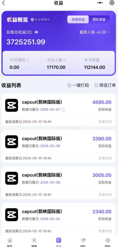 图片[2]瀚萌资源网-网赚网-网赚项目网-虚拟资源网-国学资源网-易学资源网-本站有全网最新网赚项目-易学课程资源-中医课程资源的在线下载网站！海外TikTok剪映cupcut拉新，市场广阔，潜力巨大，月入1w+，适合TK创作者的新机会瀚萌资源网-网赚网-网赚项目网-虚拟资源网-国学资源网-易学资源网-本站有全网最新网赚项目-易学课程资源-中医课程资源的在线下载网站！瀚萌资源网