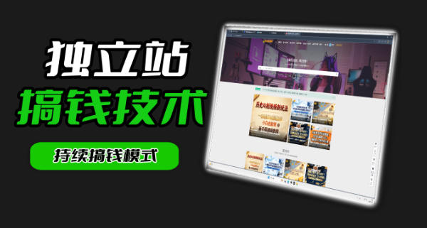 干货来袭！麦子甜带你吃透独立站｜从搭建到引流一站式教学《独立站》第一期瀚萌资源网-网赚网-网赚项目网-虚拟资源网-国学资源网-易学资源网-本站有全网最新网赚项目-易学课程资源-中医课程资源的在线下载网站！瀚萌资源网